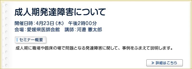 産業保健セミナーのご案内