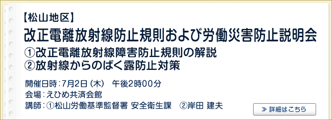 産業保健セミナーのご案内