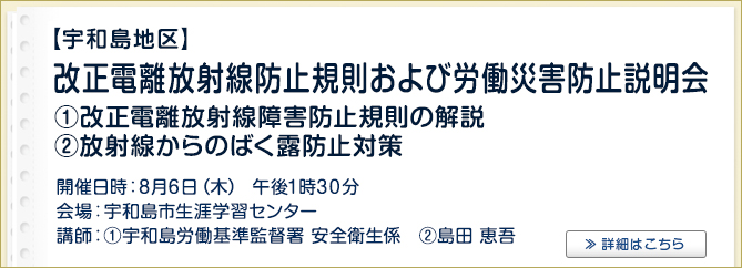産業保健セミナーのご案内