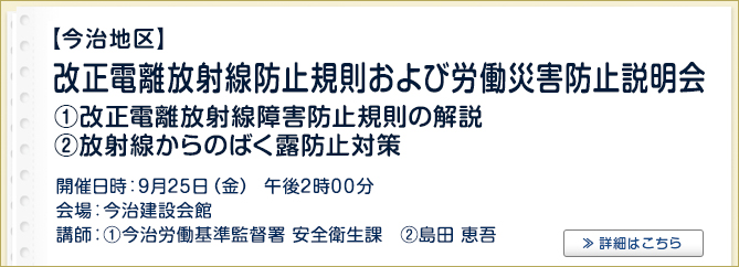 産業保健セミナーのご案内