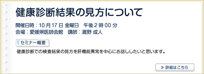 産業保健セミナーのご案内