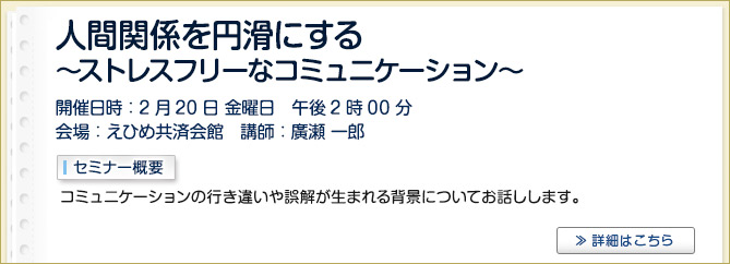 産業保健セミナーのご案内