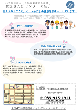 医療機関における治療と仕事の両立支援